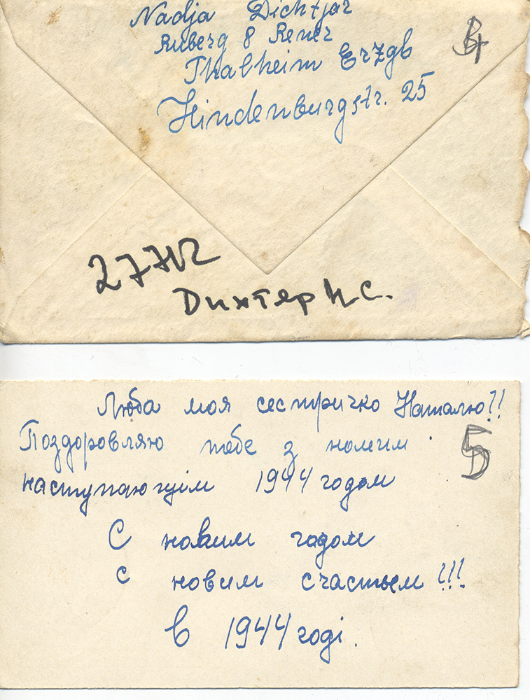 Архив Мемориала. Ф. 21. Д. 27712