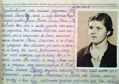 Письма остарбайтеров в Государственном архиве Республики Крым
